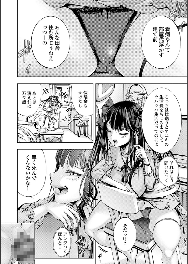 ぱらだいすファーム 〜オレの人間農場開拓史〜【デジタル特装版】_6枚目の画像